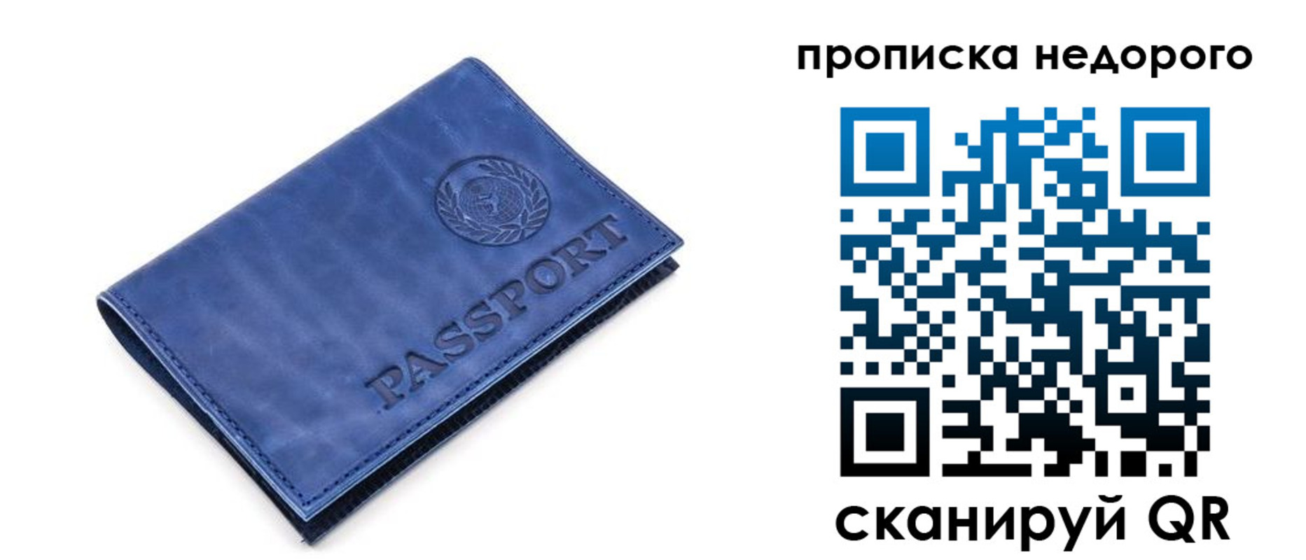 временная регистрация законно в Томске