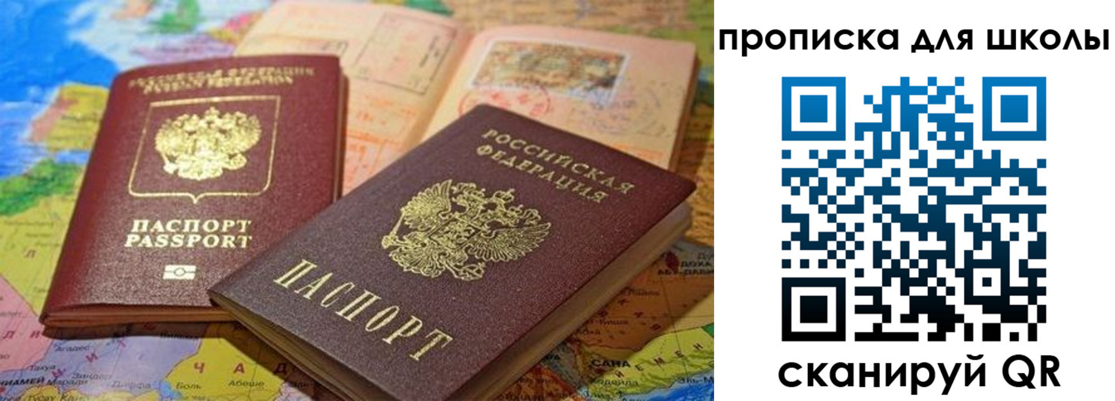 регистрация в Томске