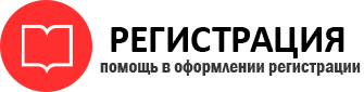 прописка в Томске id407252